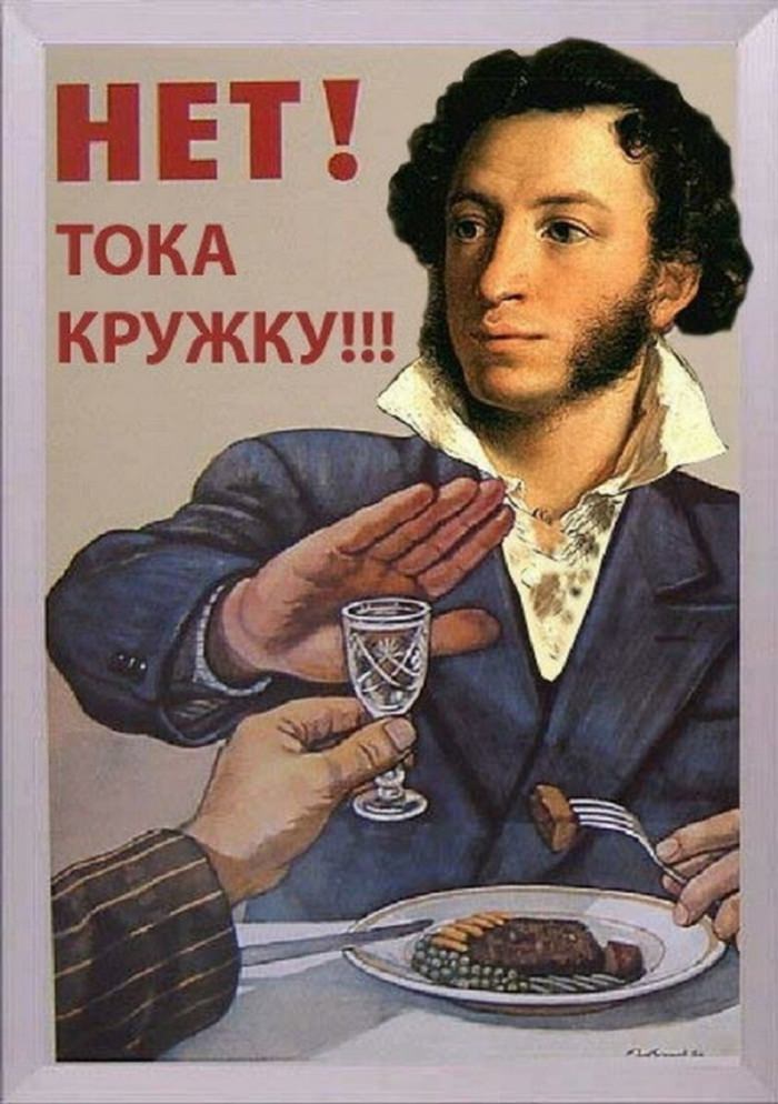 Пушкин приколы