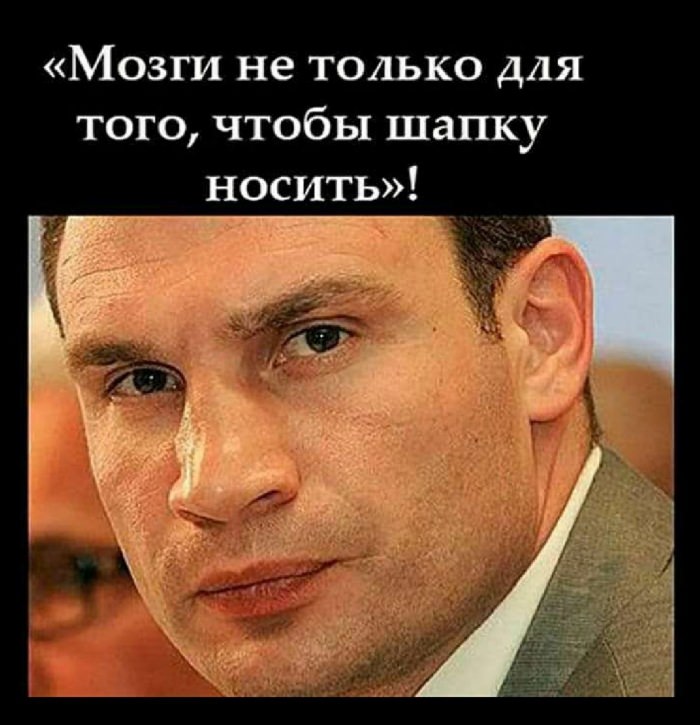 Виталий Кличко смешные