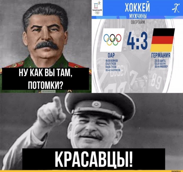 Сталин мемы