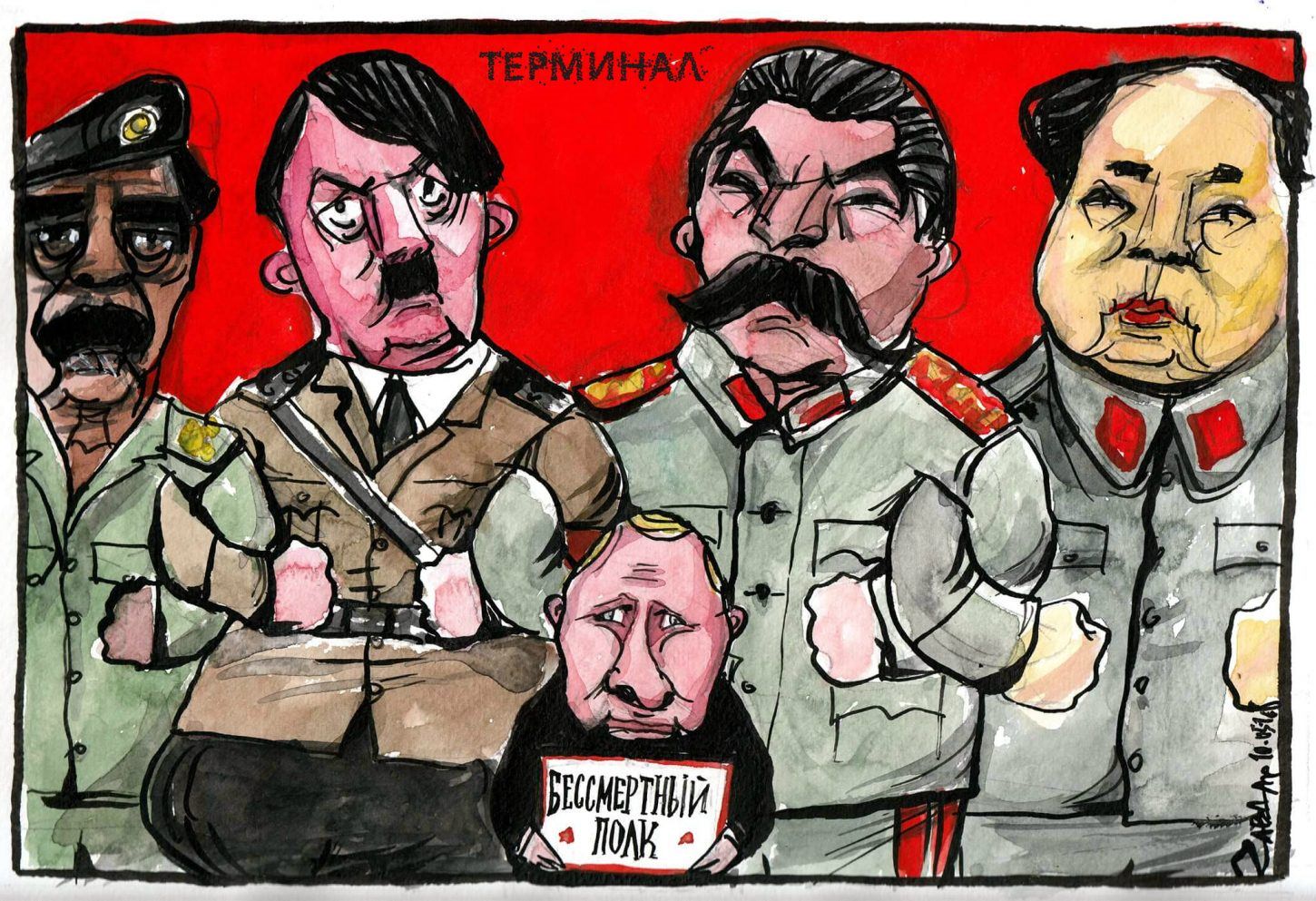 Глупый товарища. Карикатуры на коммунистов. Коммунизм карикатура. Нацисты и большевики.