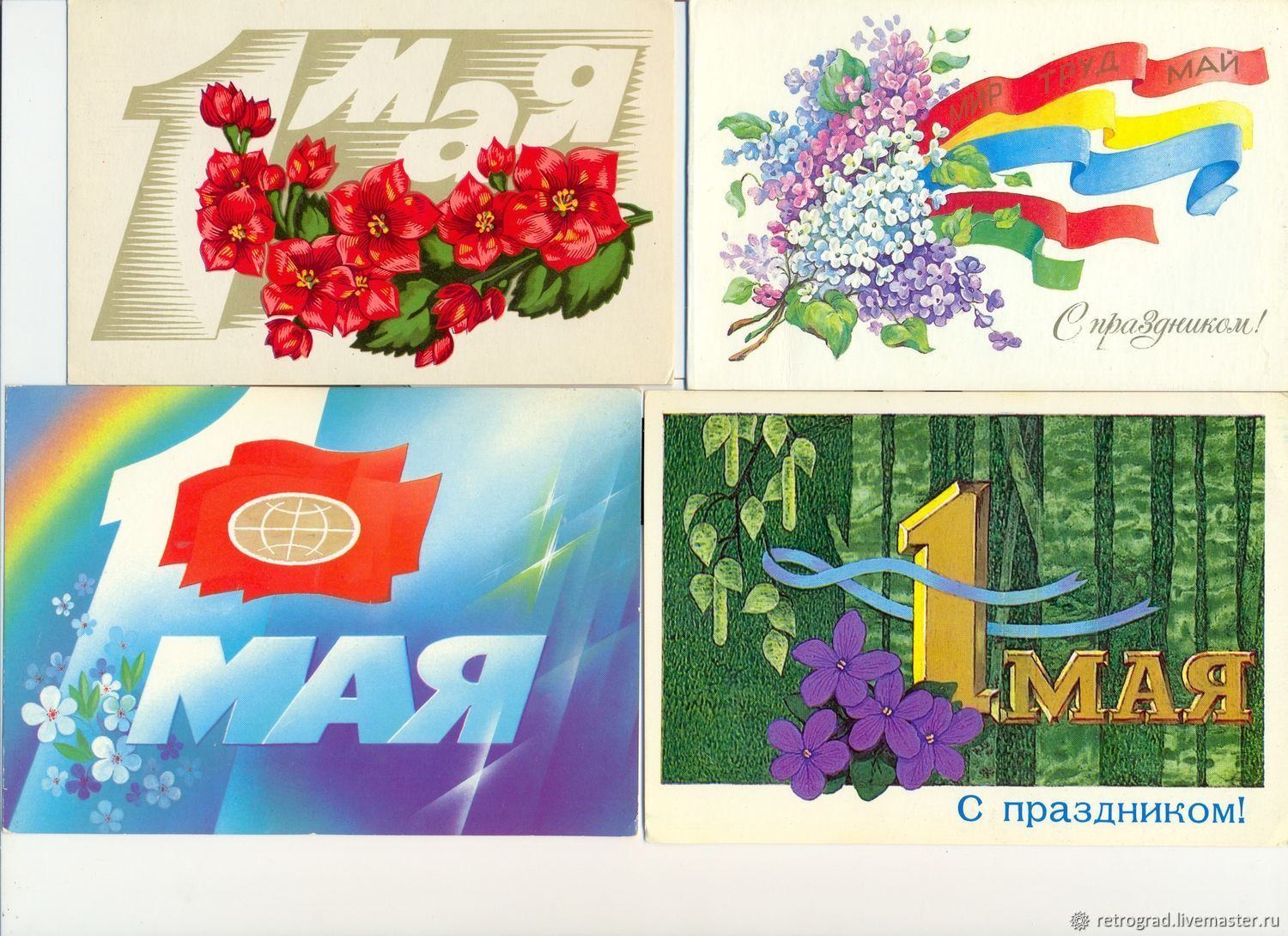 Первая мая открытки. Открытки с 1 мая. Советские открытки с 1 мая. Мир труд май открытка. Майские праздники открытки советские.