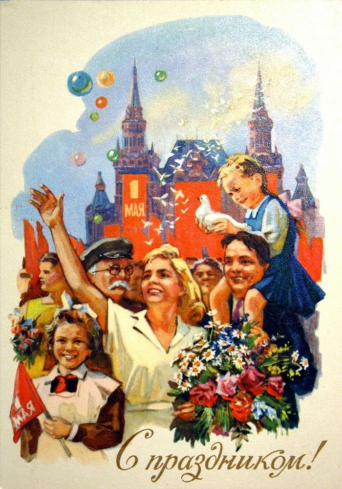 Мир труд май открытки советские