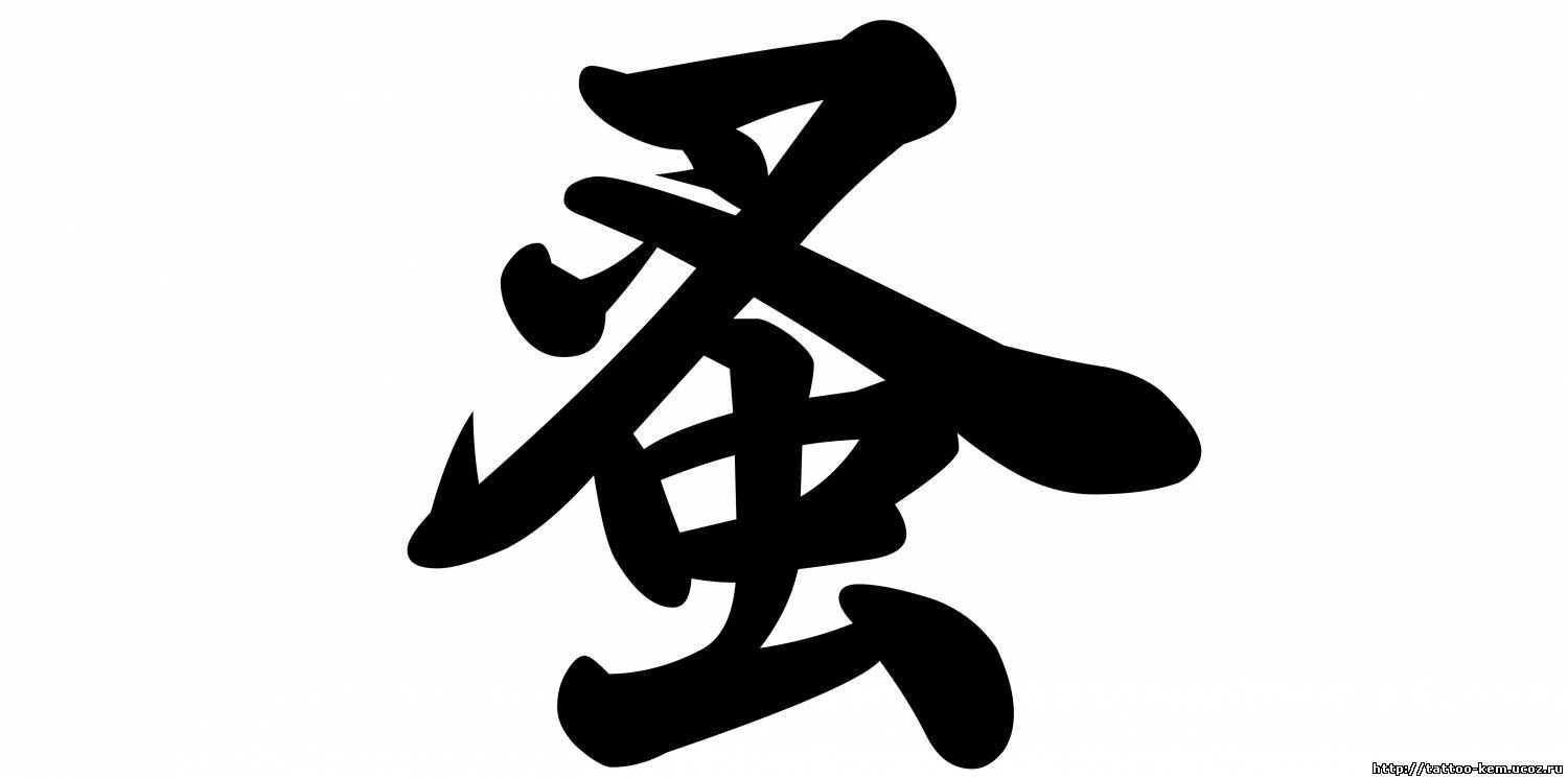Иероглиф стиль. Иероглифы арт. Бусидо иероглиф. Китайский иероглиф воин. Иероглиф бамбук.