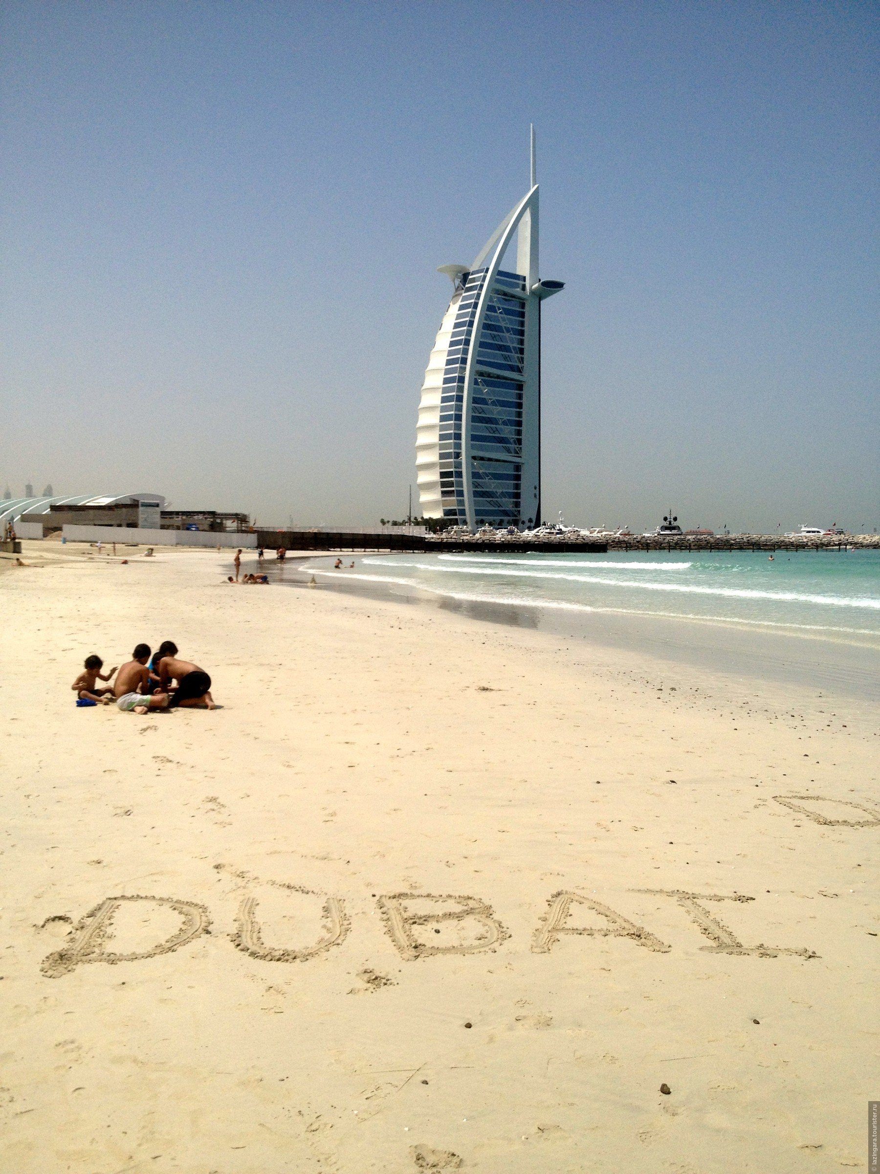 Пляж араб. Персидский залив Шарджа. Шарджа Дубай море. Пляж Шарджа Дубай. Пляж Джумейра в Дубае.