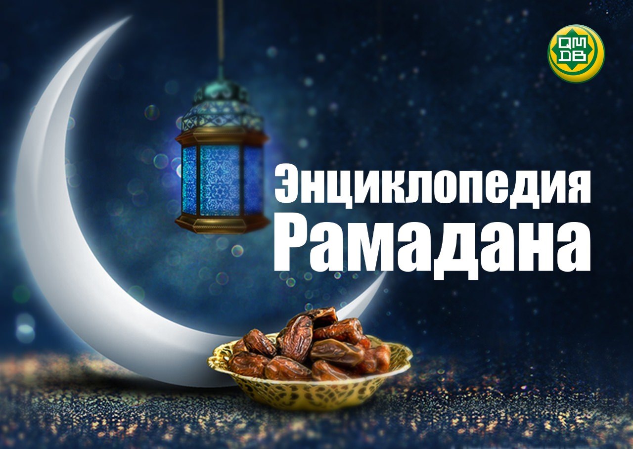 Поздравляю с началом поста рамадан. Рамадан. Месяц Рамадан. С праздником Рамадан. Рамадан картинки.