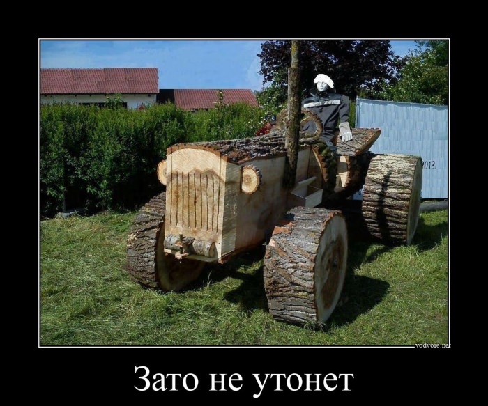 Смешной трактор