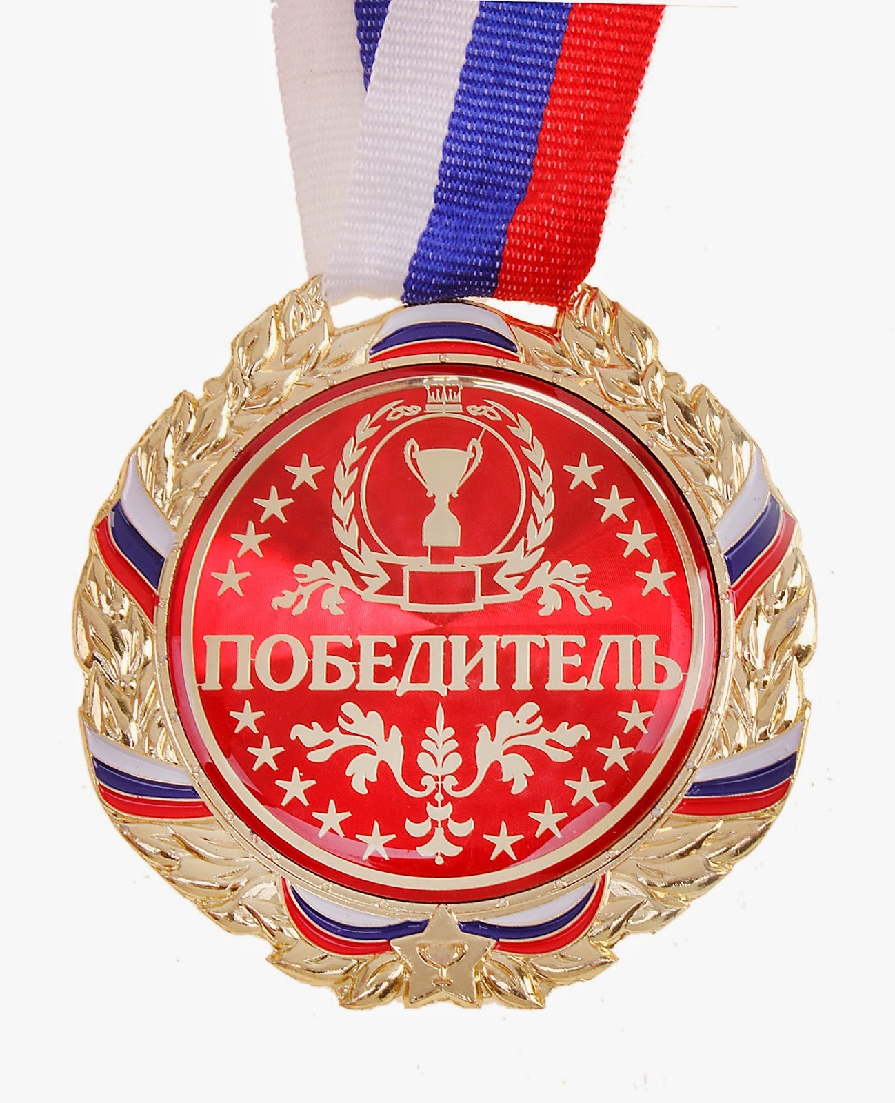 Награда победительницы конкурса. Медали спортивные. Спортсмен с медалью. Медаль победитель. Медаль победителя в спорте.