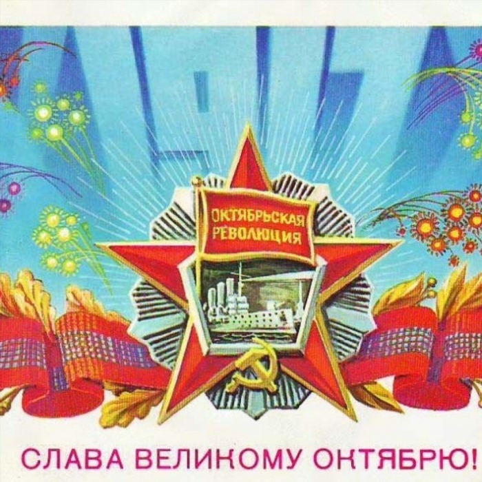 Октябрьская революция открытки