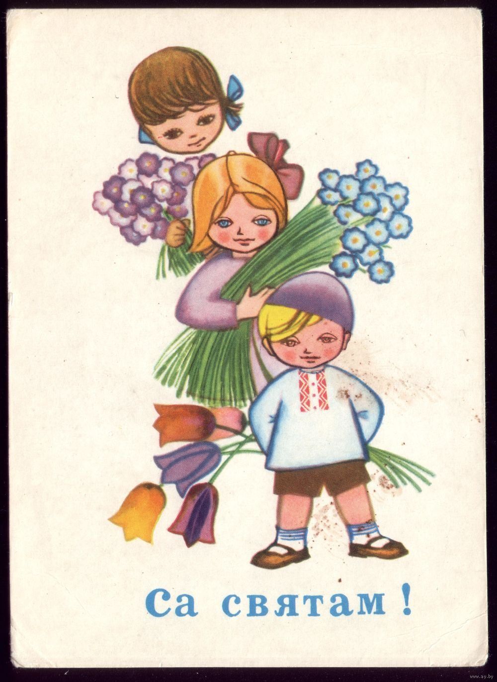 Советские открытки маме. З 8 сакавіка на беларускай мове