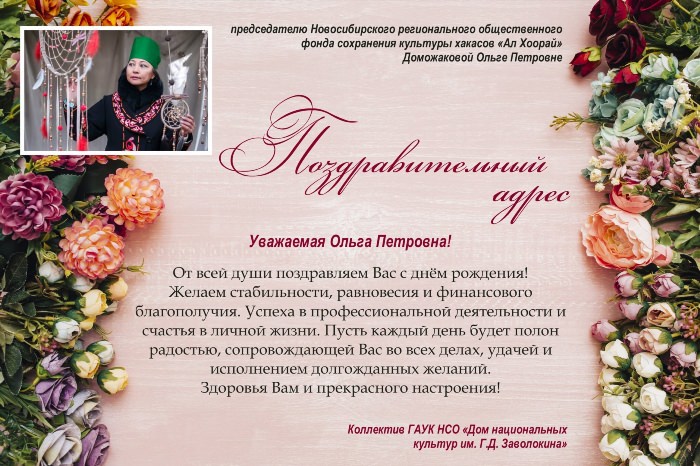 С днем рождения Ольга Петровна открытки