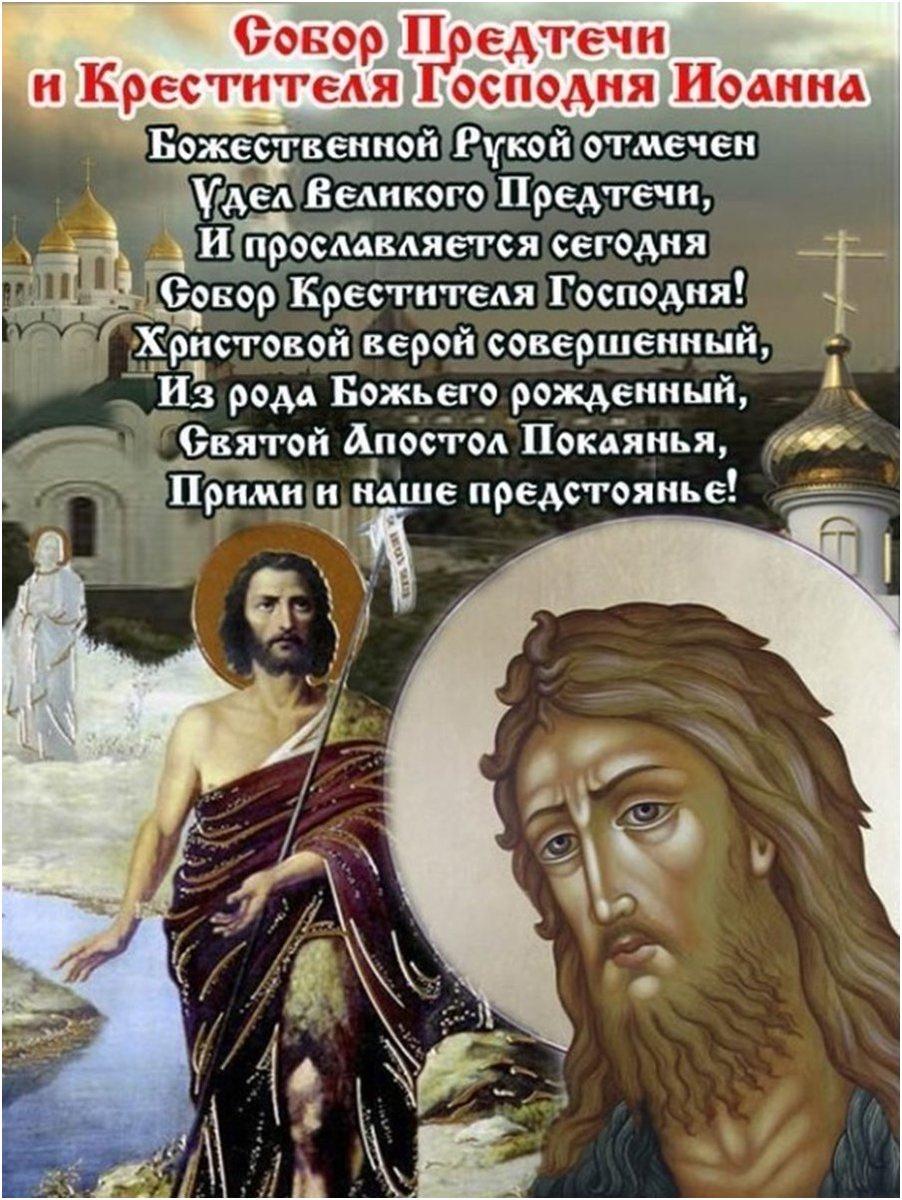 Православное пожелание с праздником