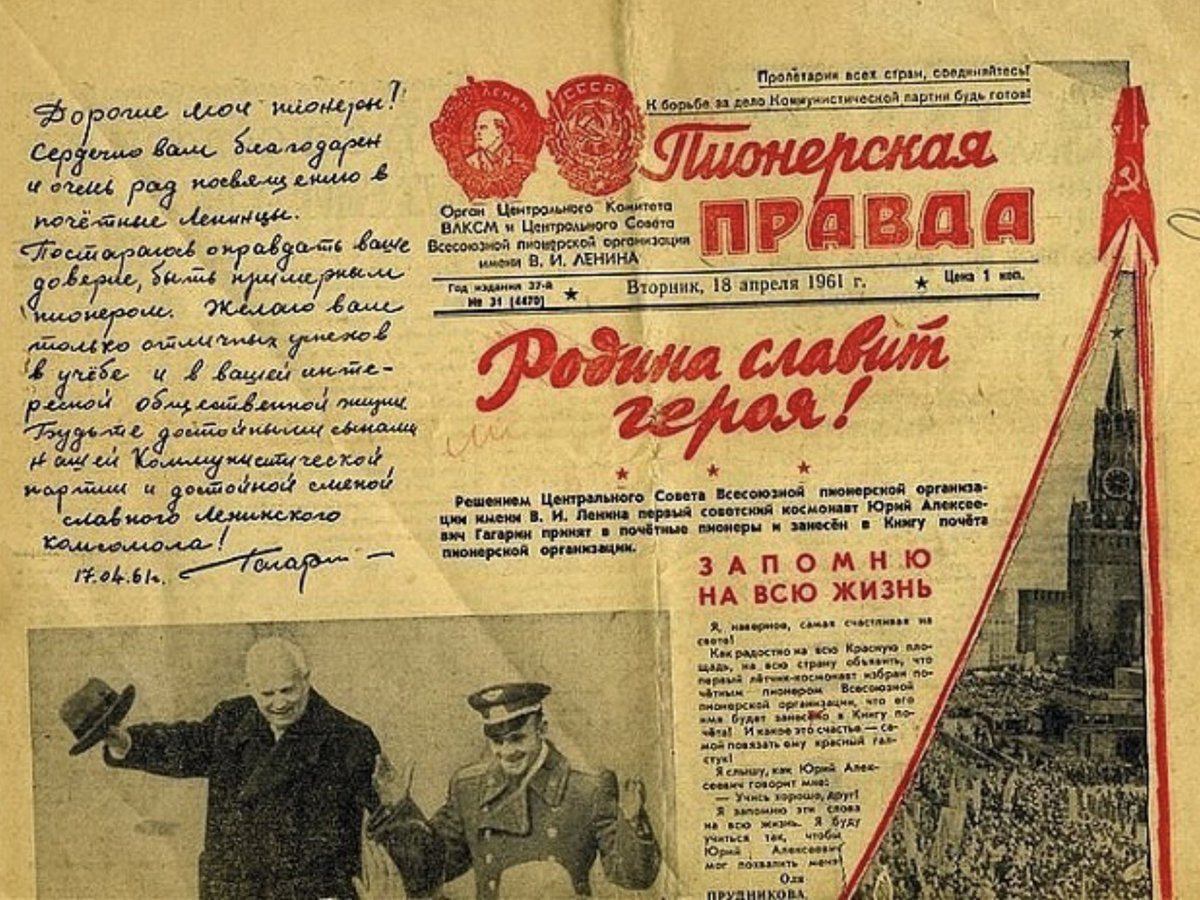 20 апреля 20 года какой праздник. Пионерская правда 1961. Пионерская правда 1925. Пионерская правда газета 19 мая. Пионерская правда 1961 апрель Гагарин.